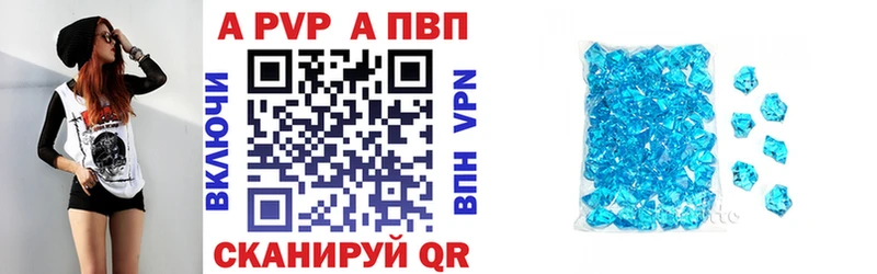 купить   Саяногорск  Alfa_PVP крисы CK 