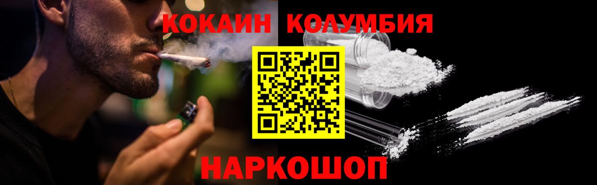 КОКАИН  Cocaine VHQ  Cocaine 98%  Вход с VPN  Саяногорск 