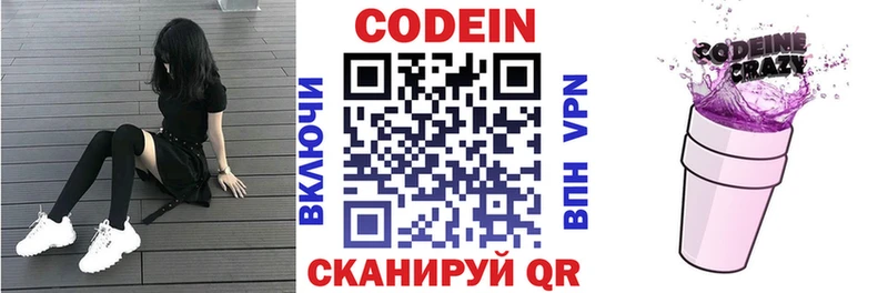 сайты даркнета наркотические препараты  mega маркетплейс  Саяногорск  Кодеин напиток Lean (лин) 