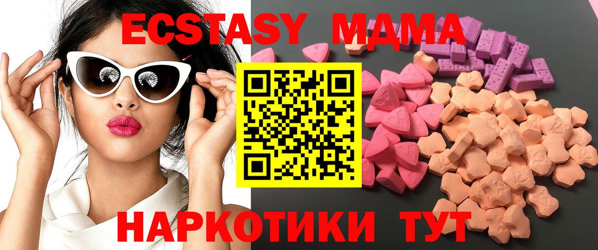 Ecstasy Cube  Ecstasy TESLA  Экстази  Вход с VPN  Саяногорск 