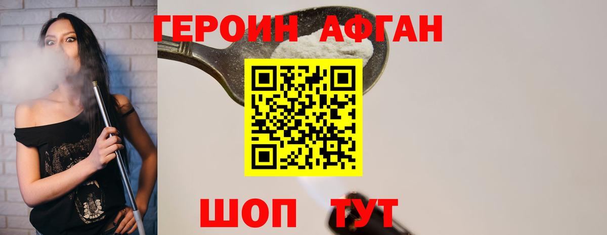 Саяногорск  Героин афганец  Вход с VPN 