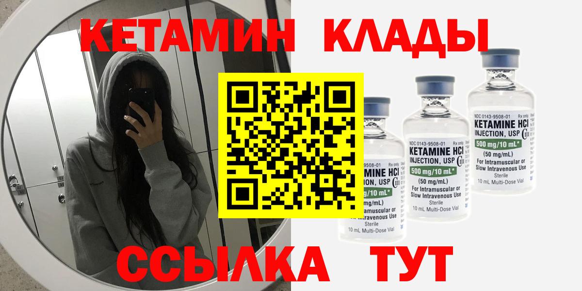 mega вход  Кетамин VHQ  Вход с VPN  Саяногорск 