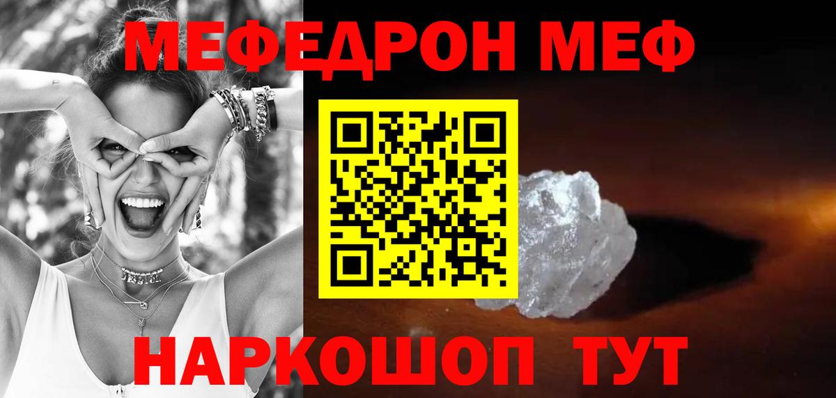 Саяногорск  Меф 4 MMC  Мефедрон mephedrone  купить   Вход с VPN  Мефедрон 