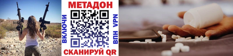 Метадон VHQ  Саяногорск 