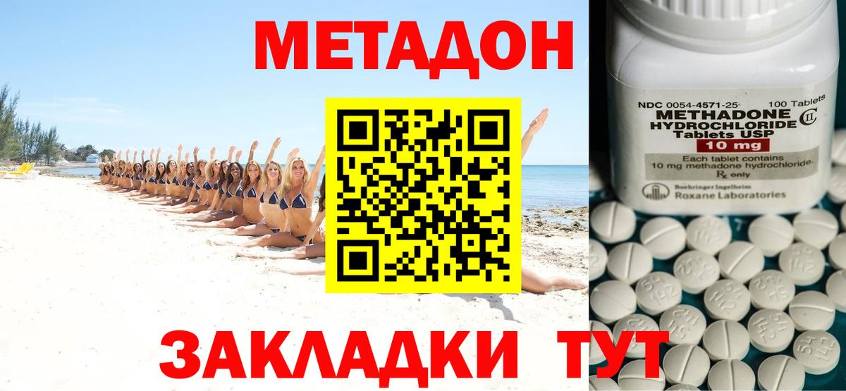 Саяногорск  blacksprut сайт  Метадон methadone  Вход с VPN  МЕТАДОН VHQ 