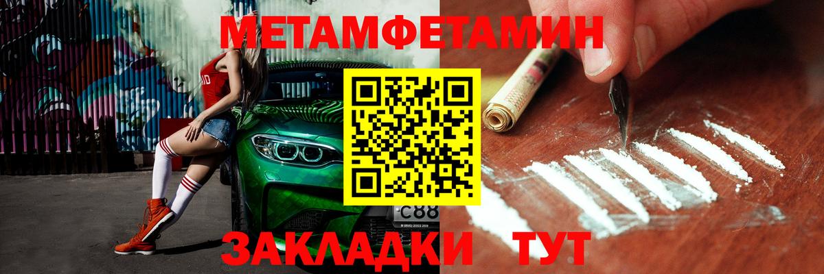 Саяногорск  Метамфетамин пудра  Метамфетамин пудра  Вход с VPN 