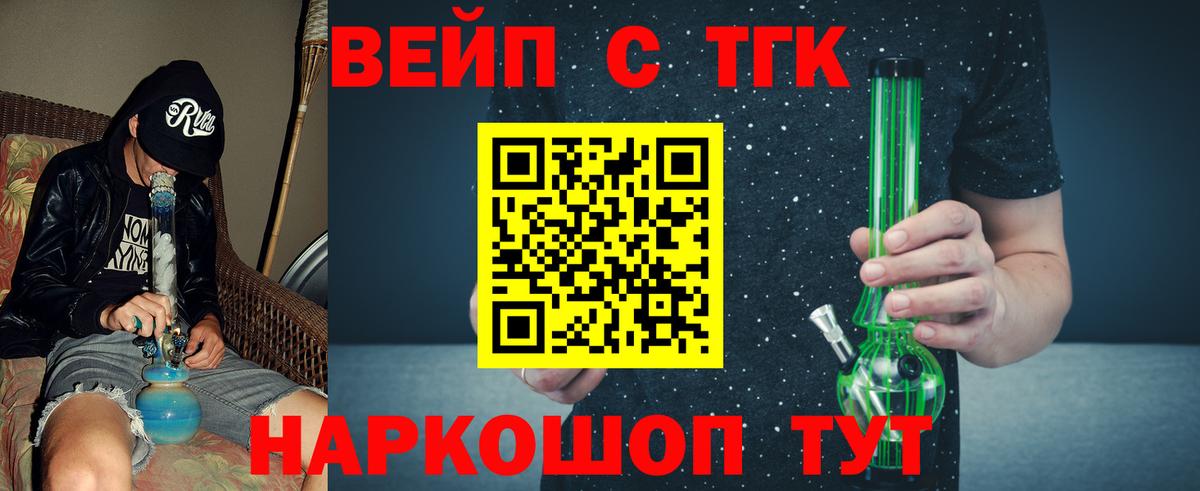 Саяногорск  Дистиллят ТГК жижа  Вход с VPN  ТГК Wax 